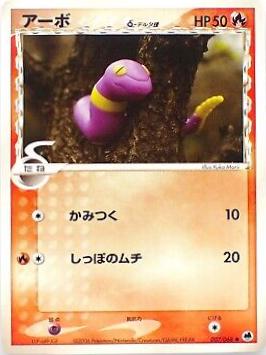 Ekans
